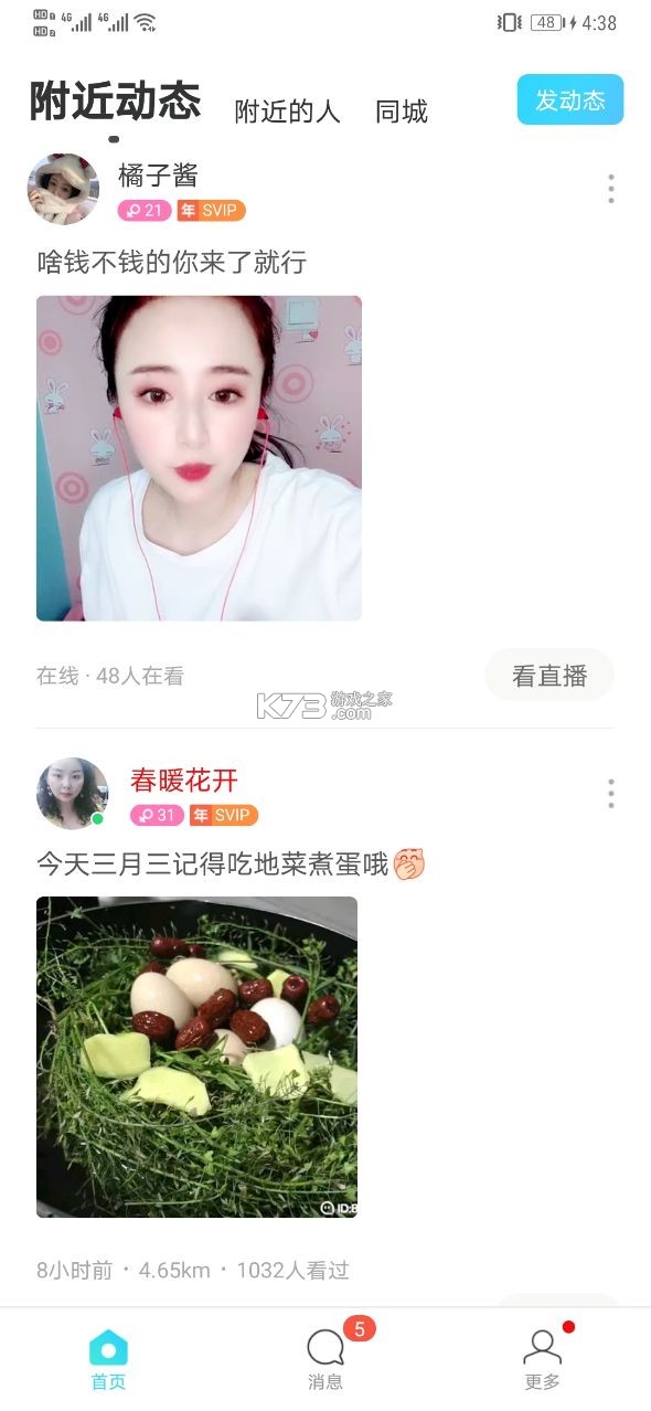 陌陌破解最新揭秘，尋找內(nèi)心平靜的冒險之旅