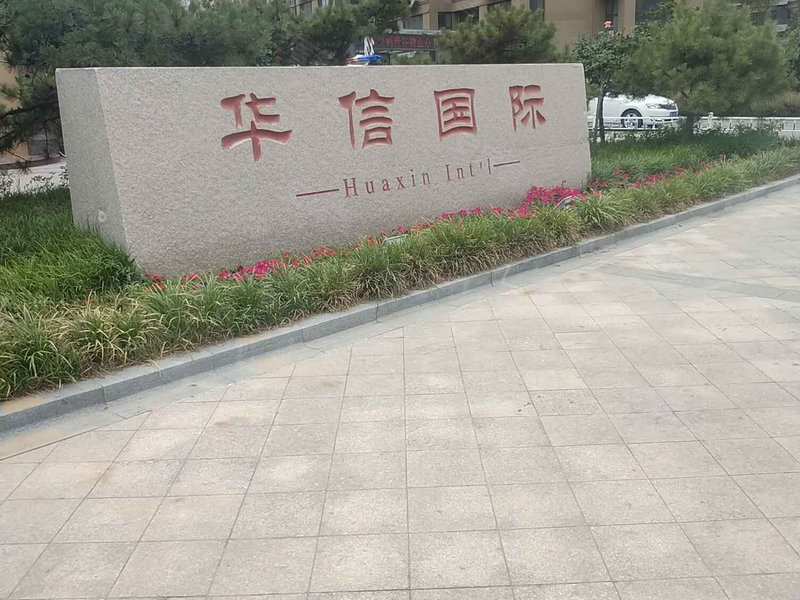 華信國際最新高科技產(chǎn)品亮相，引領(lǐng)未來科技潮流