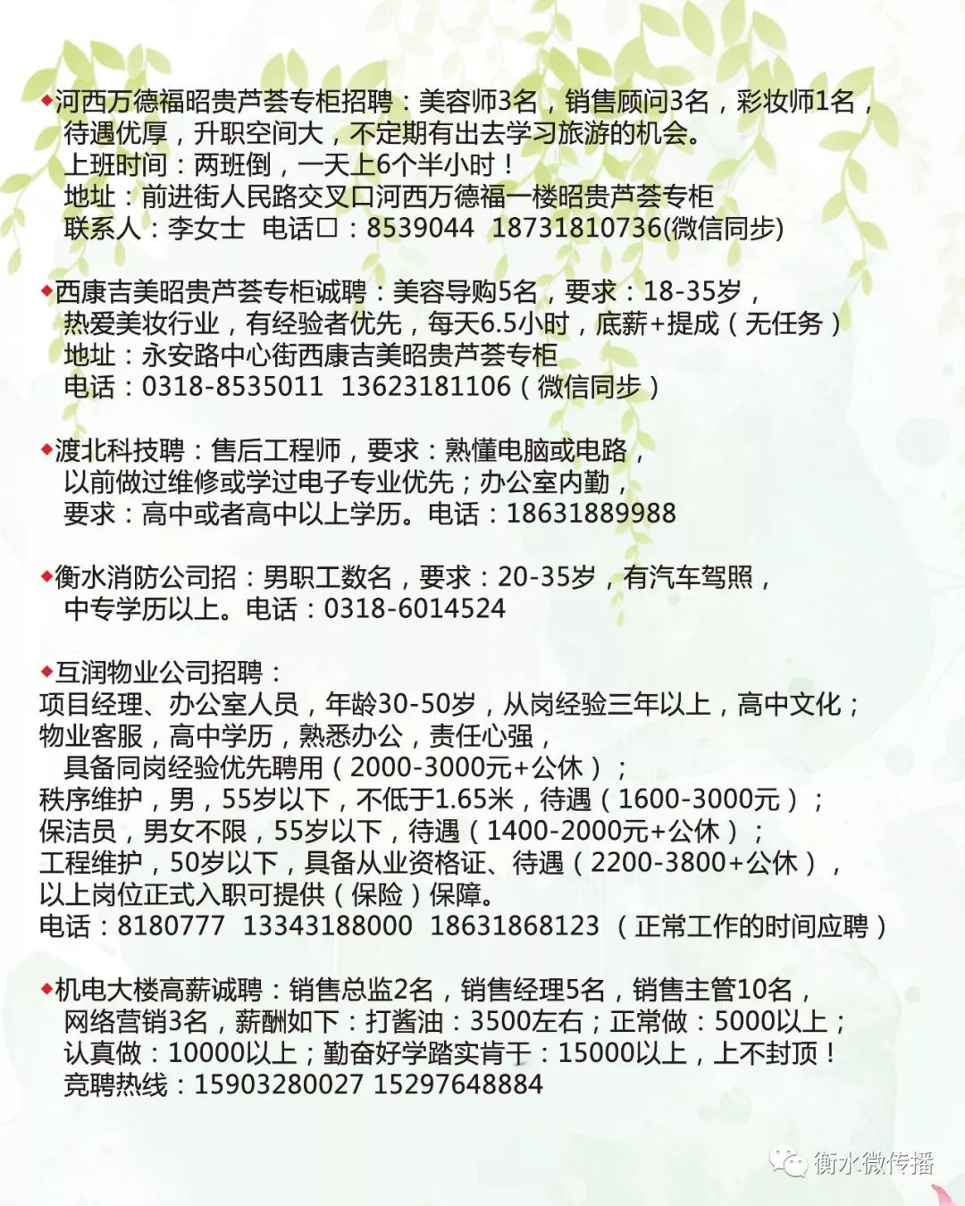 蘆臺最新招工與科技新品亮相，引領(lǐng)未來工作新風(fēng)尚