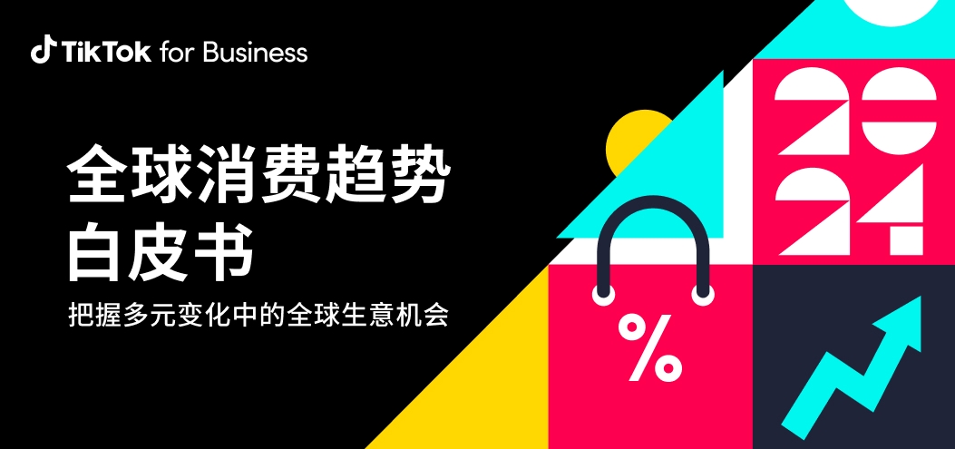 重磅推出，未來科技產(chǎn)品體驗之旅——探索2024最新生意之道