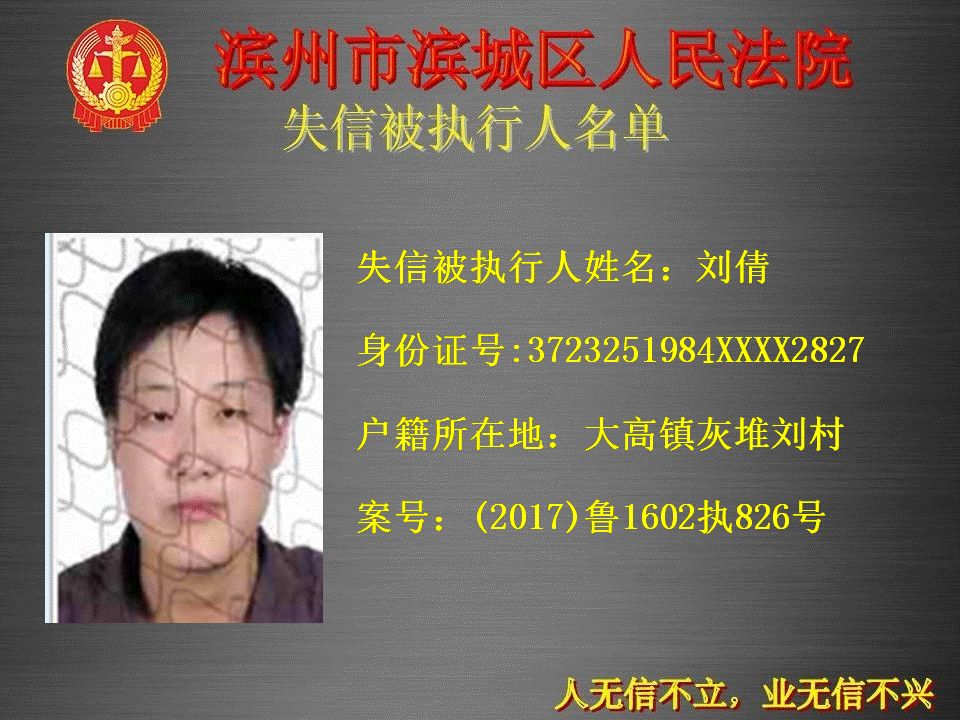 博興最新老賴的溫馨日常記錄