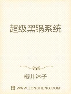 超級(jí)黑鍋系統(tǒng)最新詳細(xì)步驟指南及操作指南揭秘