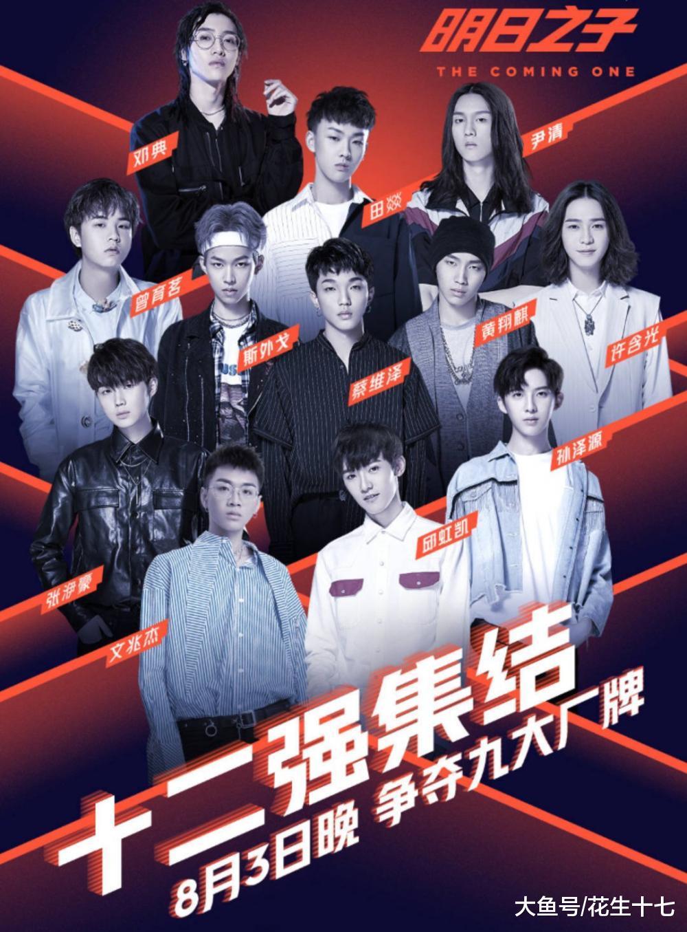 明日之子最新結(jié)果揭曉，熱門音樂選秀新篇章開啟