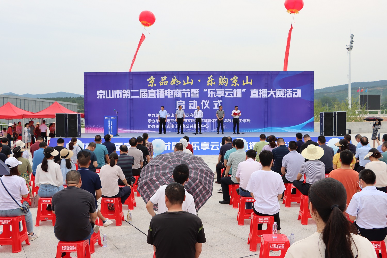 京山最新新聞報道