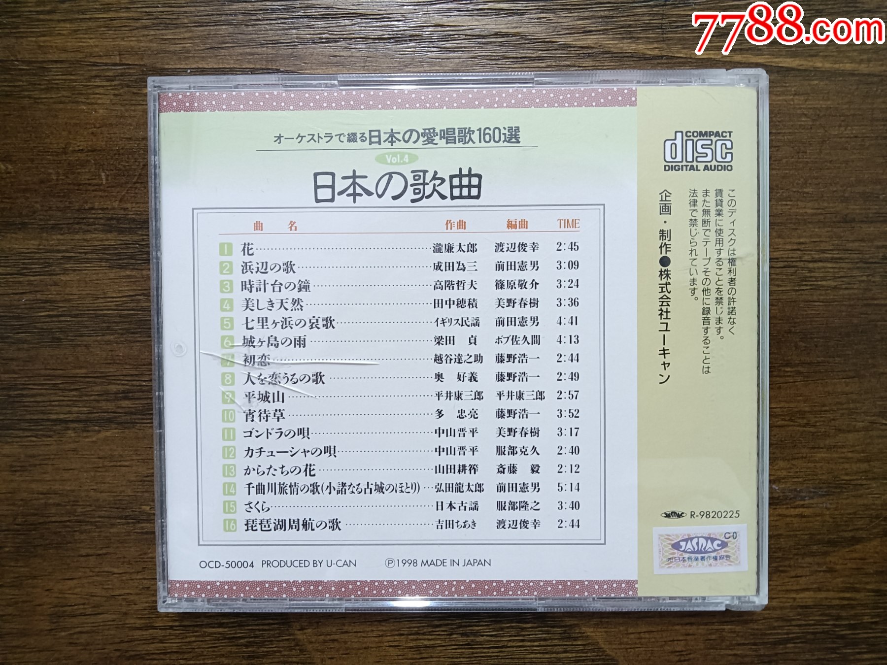 日本最新歌曲，力量變遷與自信成就感的旋律之旅