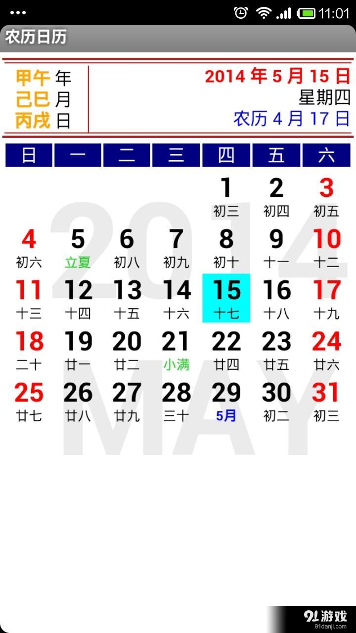 科技重塑日程，最新日歷下載掌控未來生活
