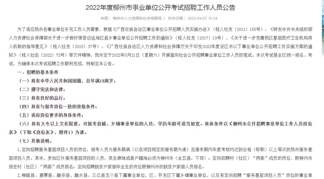 柳州最新招工信息及探索自然美景之旅，尋找內(nèi)心平靜之旅