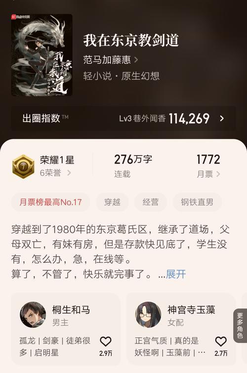 六六最新作品揭秘，城市生活的溫馨日常