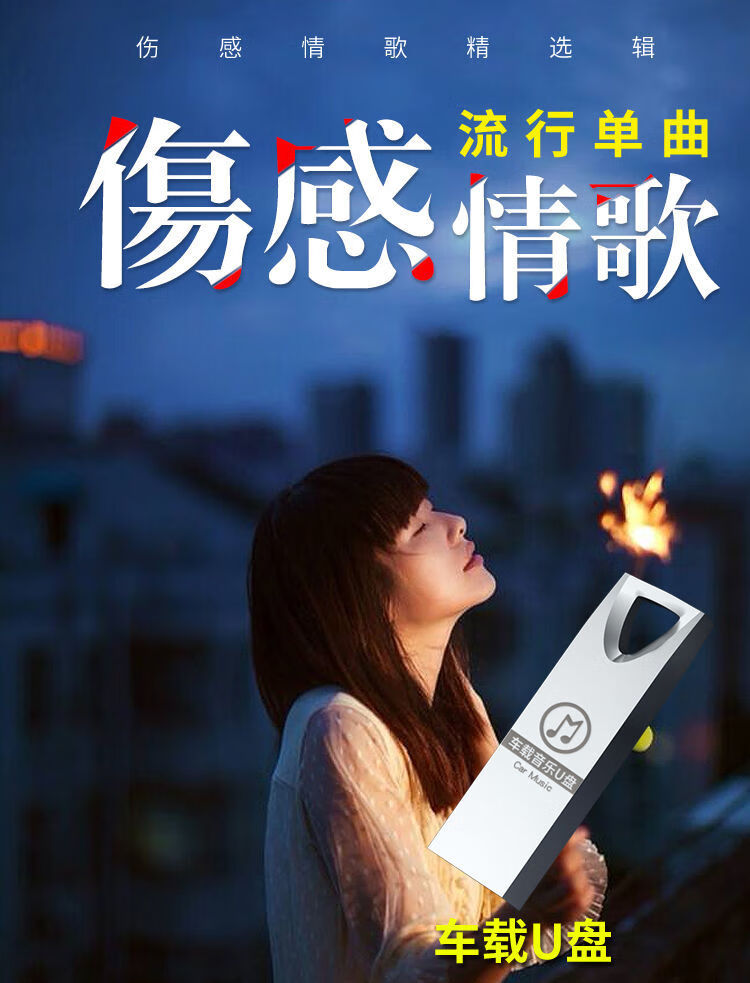 最新悲傷情歌，時代情感的音樂印記，觸動心靈深處之旋律