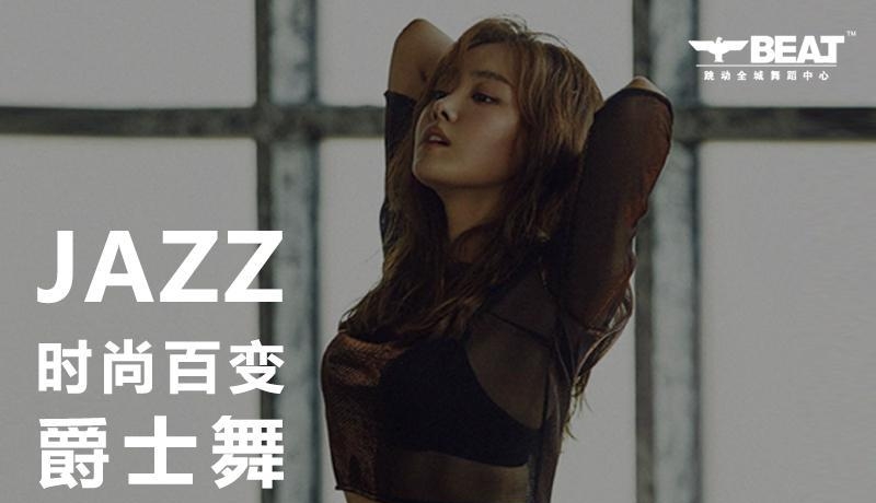 最新爵士舞曲狂歡，舞動家庭之夜