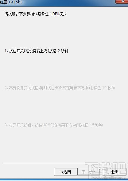 最新紅雪下載,最新紅雪下載步驟指南