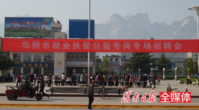 華陰最新招聘啟幕，科技引領(lǐng)未來，全新招聘體驗(yàn)開啟