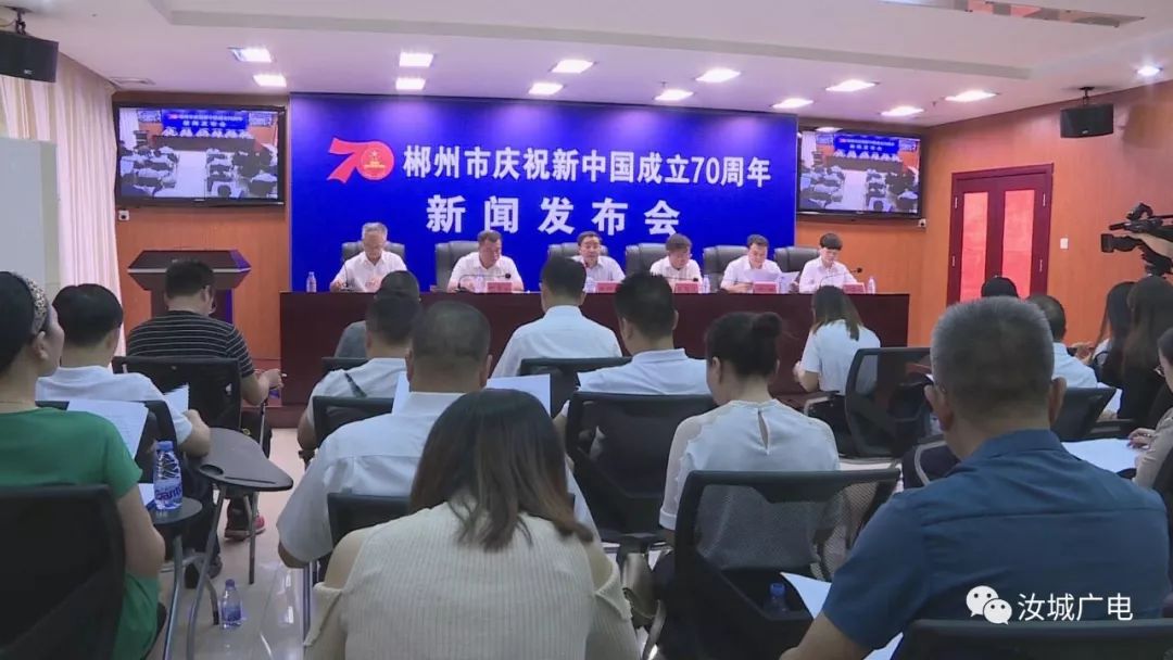 汝城最新新聞報道