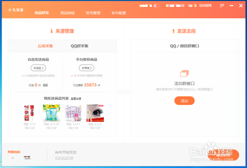 淘客最新軟件,淘客最新軟件與奇妙的友情日常