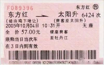 最新盤后票，自然美景探索之旅盛大啟程！