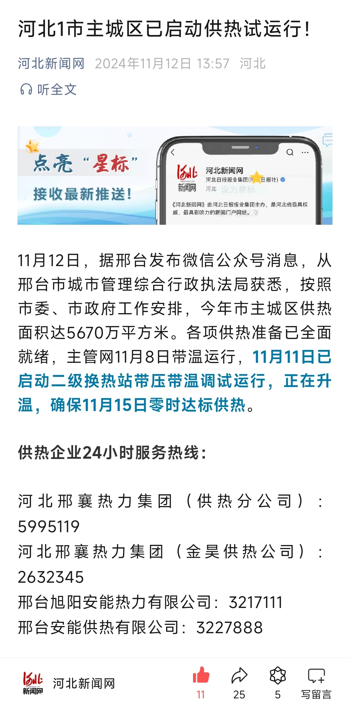 邢臺(tái)滏陽(yáng)經(jīng)濟(jì)最新動(dòng)態(tài)揭秘，如何融入當(dāng)?shù)亟?jīng)濟(jì)發(fā)展大潮？