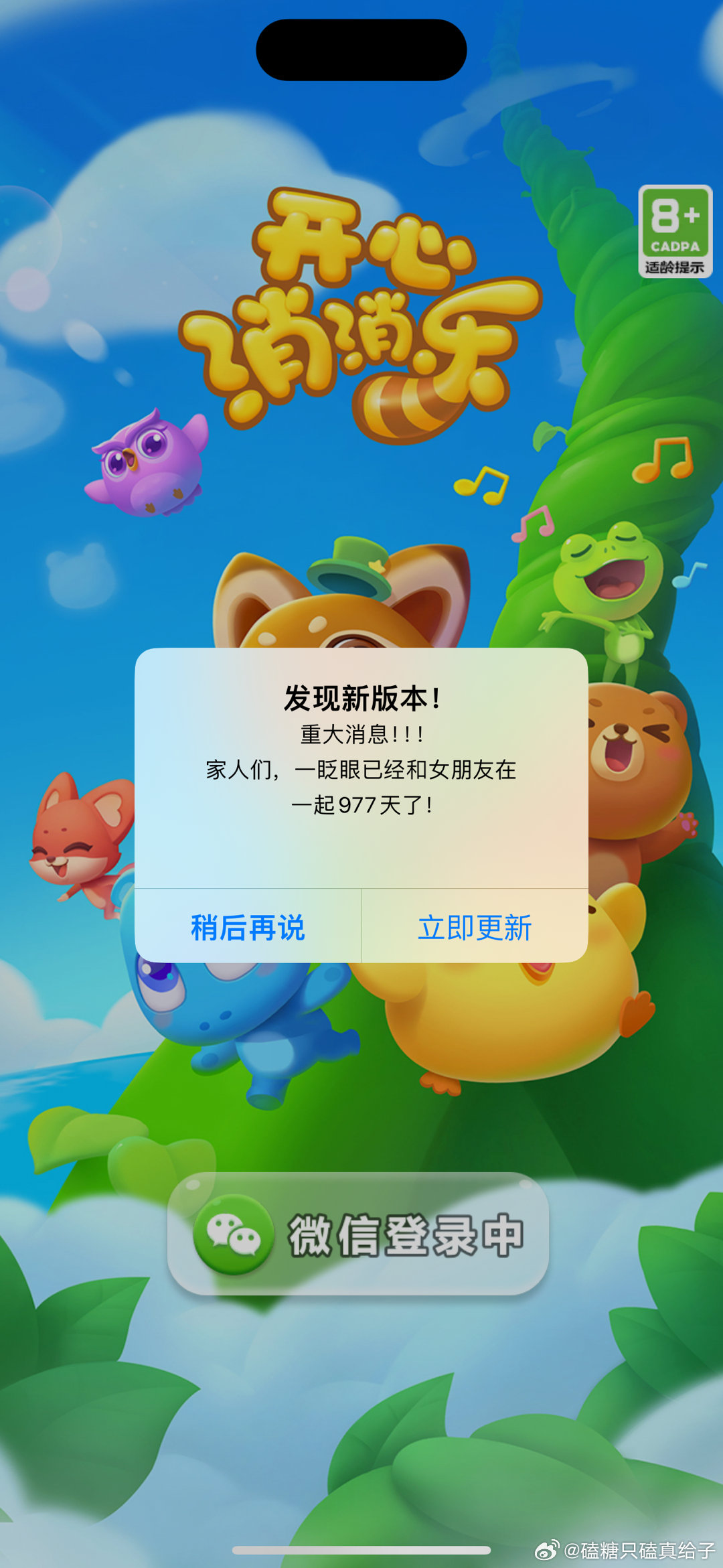 最新開心消消樂版本揭秘，樂趣無窮的新體驗！