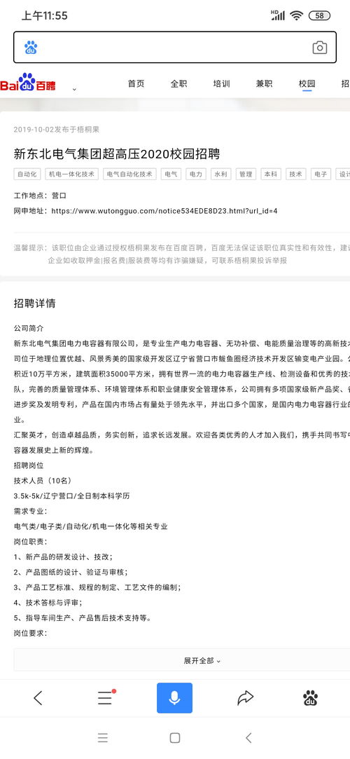 東北電氣股票最新動(dòng)態(tài)，科技革新引領(lǐng)電氣新時(shí)代