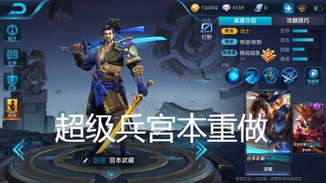 最新體驗(yàn)服宮本武藏，劍影之下的日常趣事