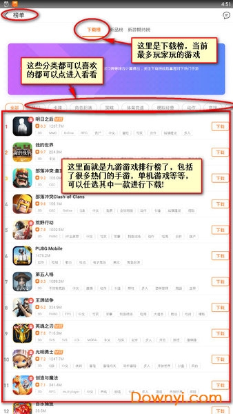 9游最新版下載安裝指南，詳細步驟與注意事項