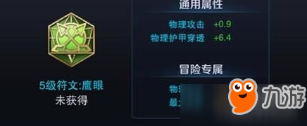 王者榮耀AD符文5級(jí)最新攻略，輕松登頂榮耀殿堂的秘訣！