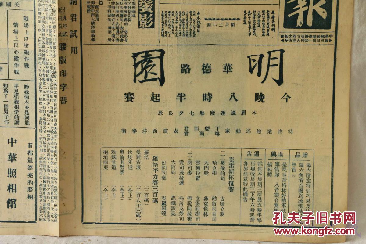 沈臥與折微最新章節(jié)探秘，揭秘沈臥和折微的故事發(fā)展