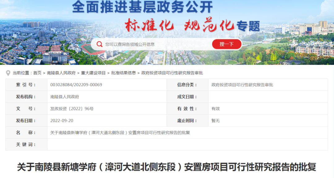 南陵縣最新大項(xiàng)目揭秘，一段日常故事的溫馨呈現(xiàn)