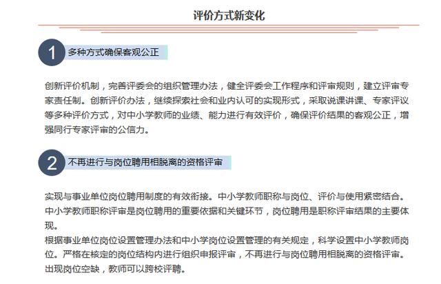 小學(xué)職稱改革最新動(dòng)態(tài)，巷弄深處的教育瑰寶迎來變革