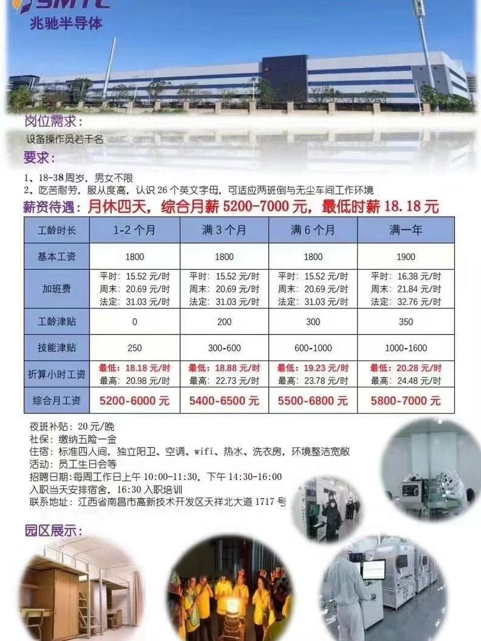 新旭光學(xué)工資待遇概覽，學(xué)習(xí)塑造人生，自信成就未來