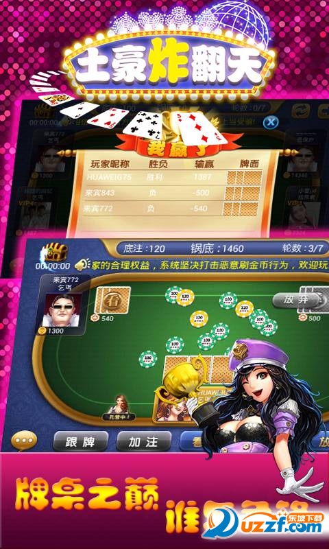 土豪炸翻天手機版，游戲熱議風暴