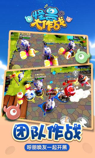 怪獸大作戰(zhàn)最新版下載，變化、自信與成長的冒險之旅