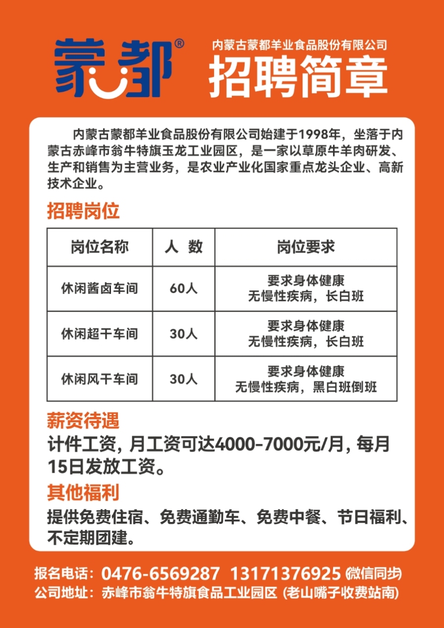 最新招聘推薦小紅書推薦58沭陽招聘網(wǎng)，理想工作等你來！
