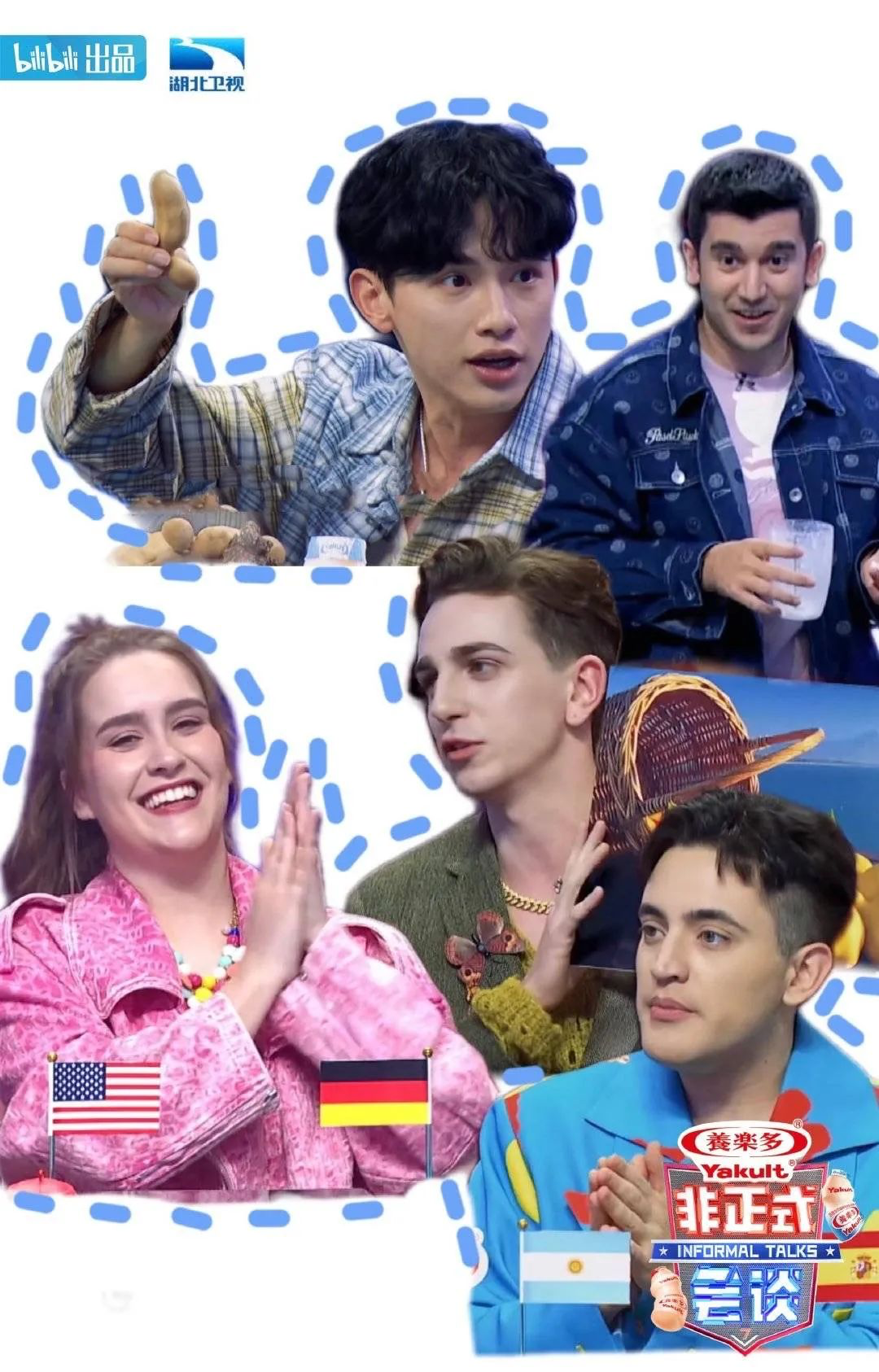 非正式會談最新一期，全球多元文化交流熱議