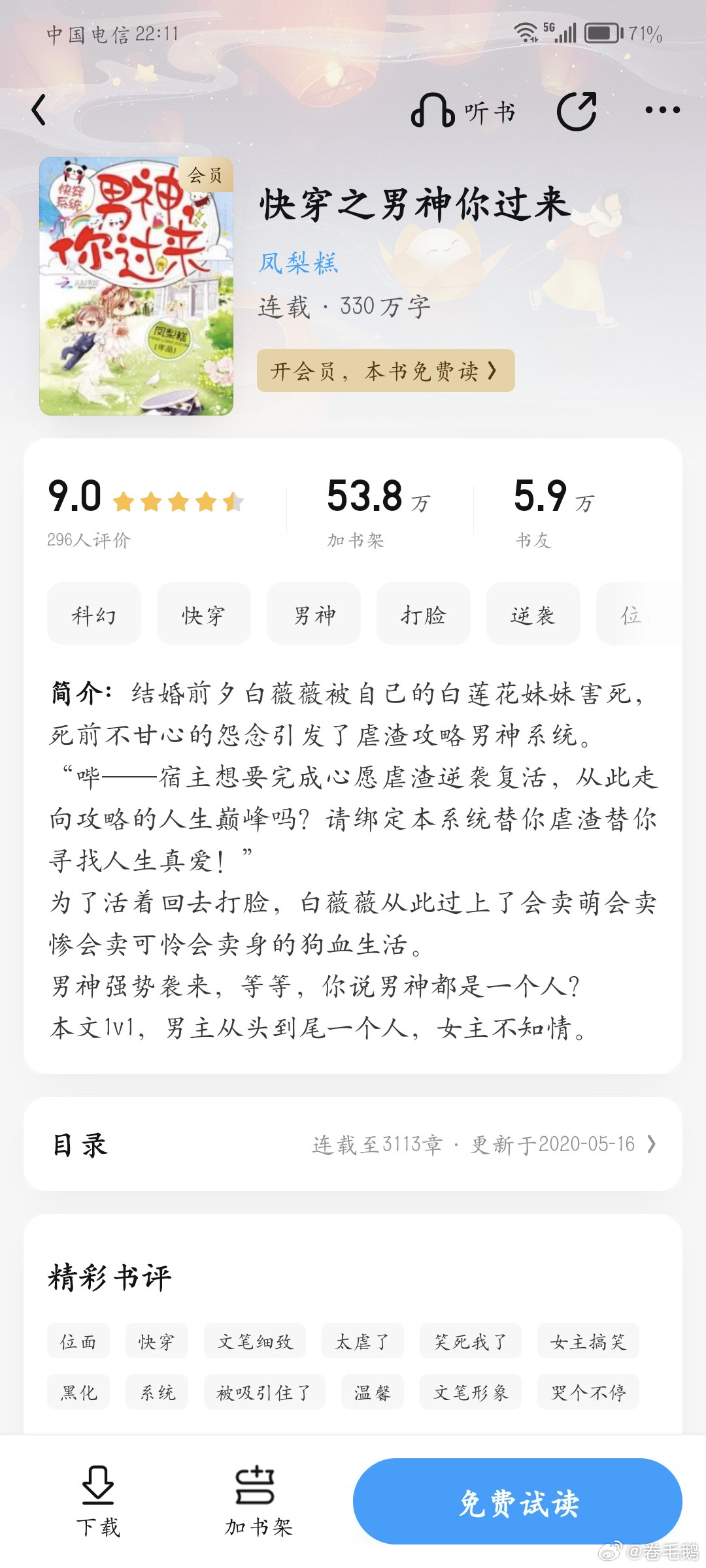 快穿之小王子最新章節(jié)更新，精彩內(nèi)容搶先看