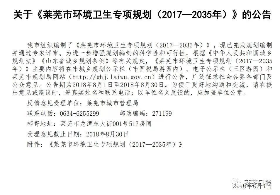 萊蕪市環(huán)保最新動態(tài)，小巷深處的綠色奇遇