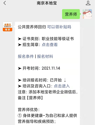 營養(yǎng)師報考條件2025最新規(guī)定詳解