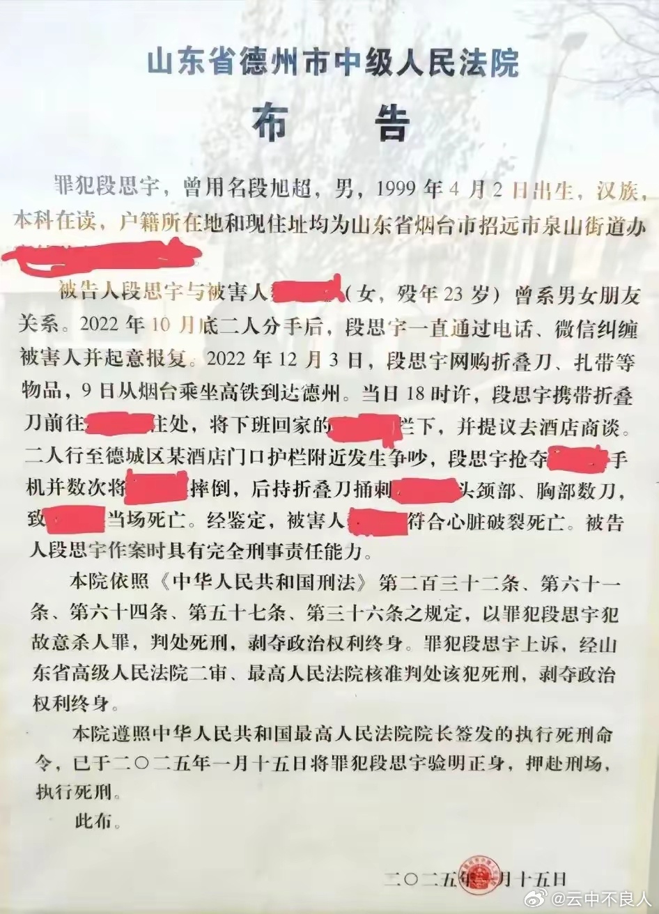 山東辱母殺人案最新進(jìn)展與神秘特色小店的故事