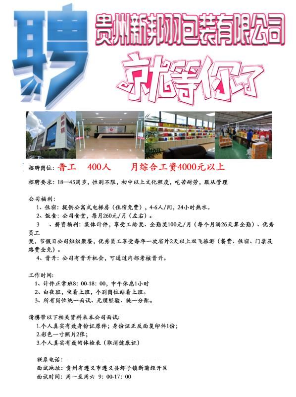 興仁人才市場(chǎng)最新招聘動(dòng)態(tài)，職場(chǎng)黃金機(jī)會(huì)揭秘