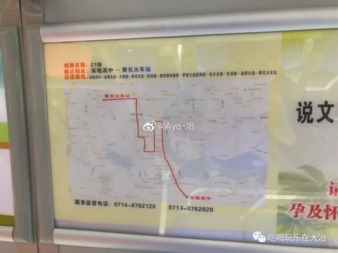 大冶7路車最新動態(tài)，運營現(xiàn)狀、挑戰(zhàn)與未來展望