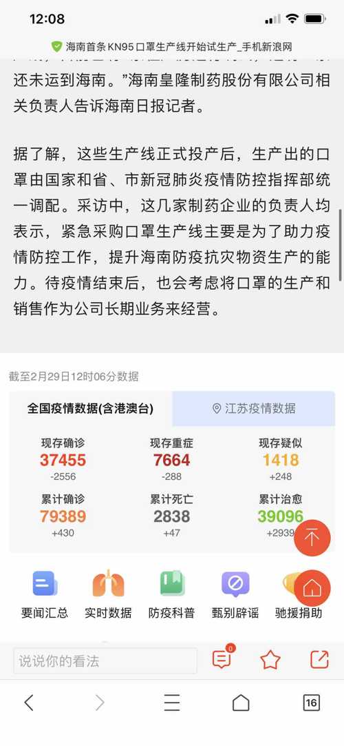 海南海藥最新消息平臺(tái)，藥香里的溫情故事概覽