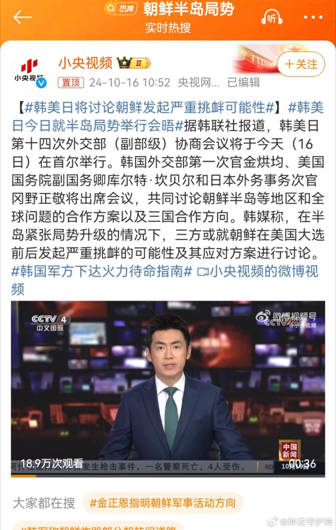 美韓針對(duì)朝鮮的最新行動(dòng)與消息更新????