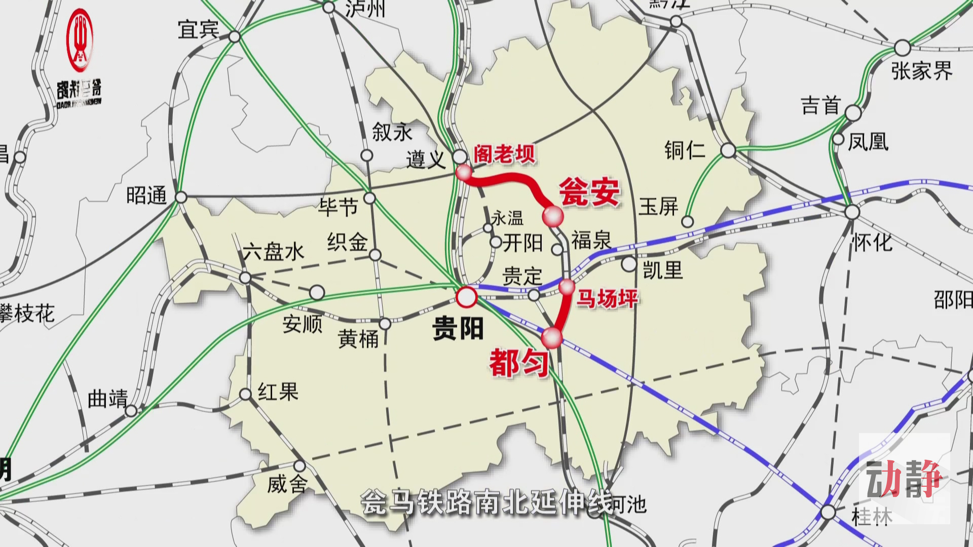 貴州湄潭鐵路建設(shè)最新進(jìn)展更新