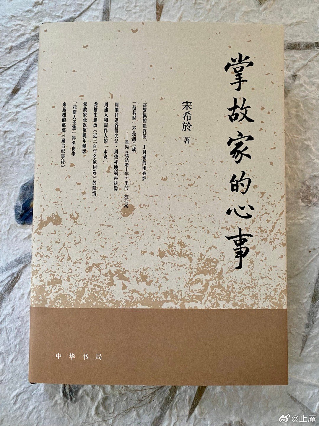 宋家灣那些事最新章節(jié)揭秘，科技浪潮中的新生活