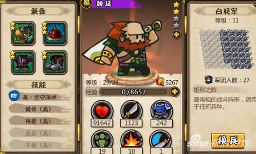 最新攻略，小小軍團(tuán)合戰(zhàn)三國(guó)戰(zhàn)略指南