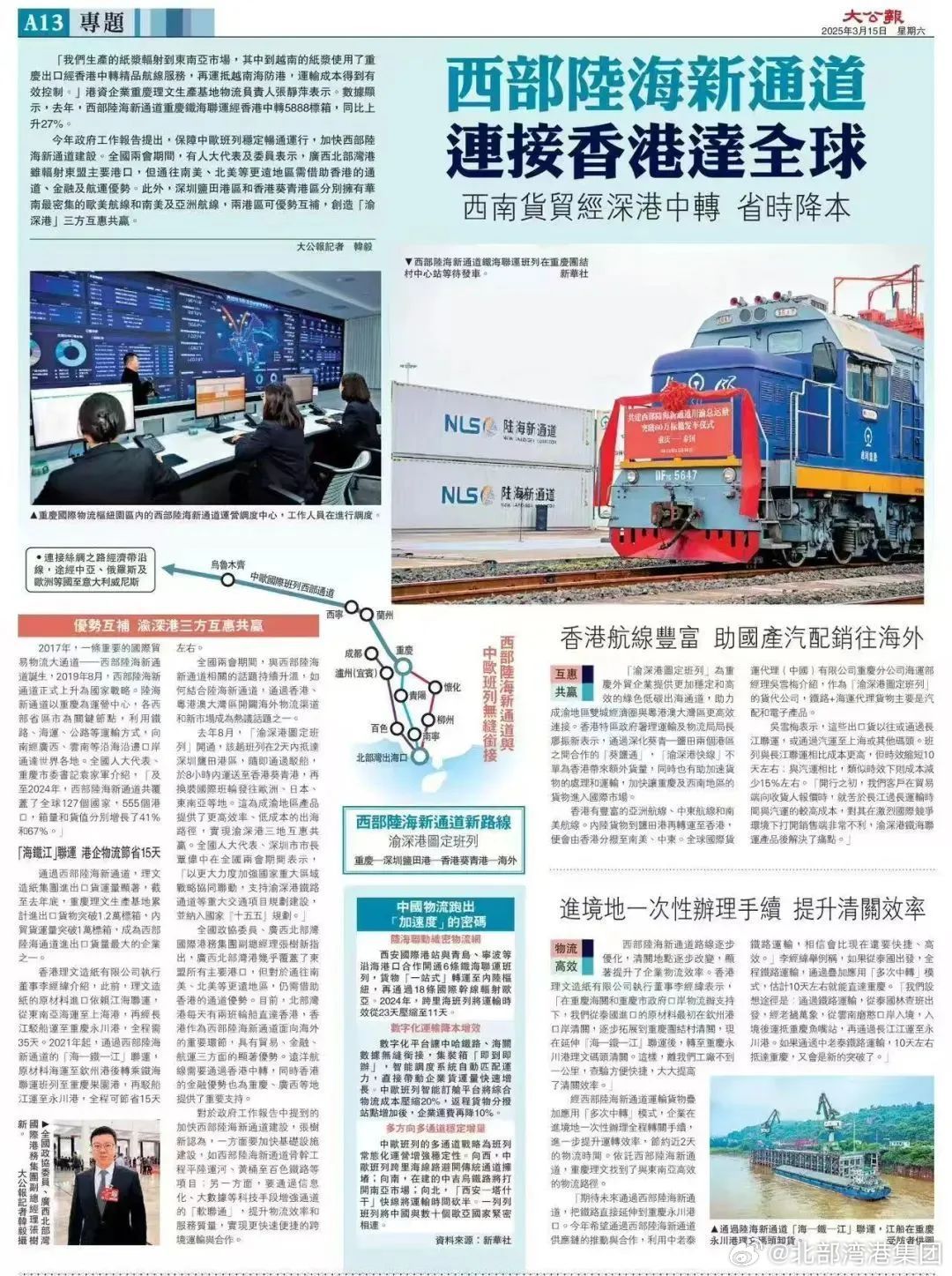 北部灣現(xiàn)象最新解讀，變化的力量與自信的成就