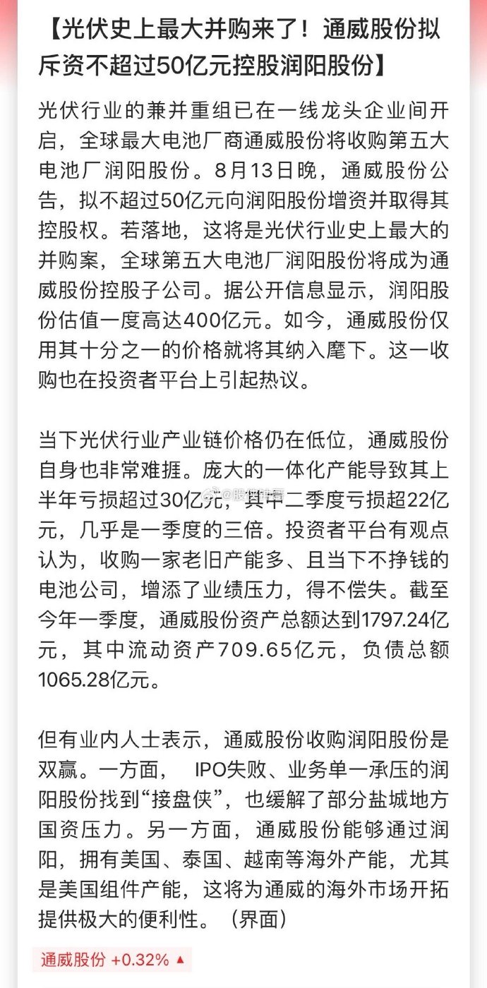 潤達(dá)光伏引領(lǐng)清潔能源革命新篇章的最新消息更新