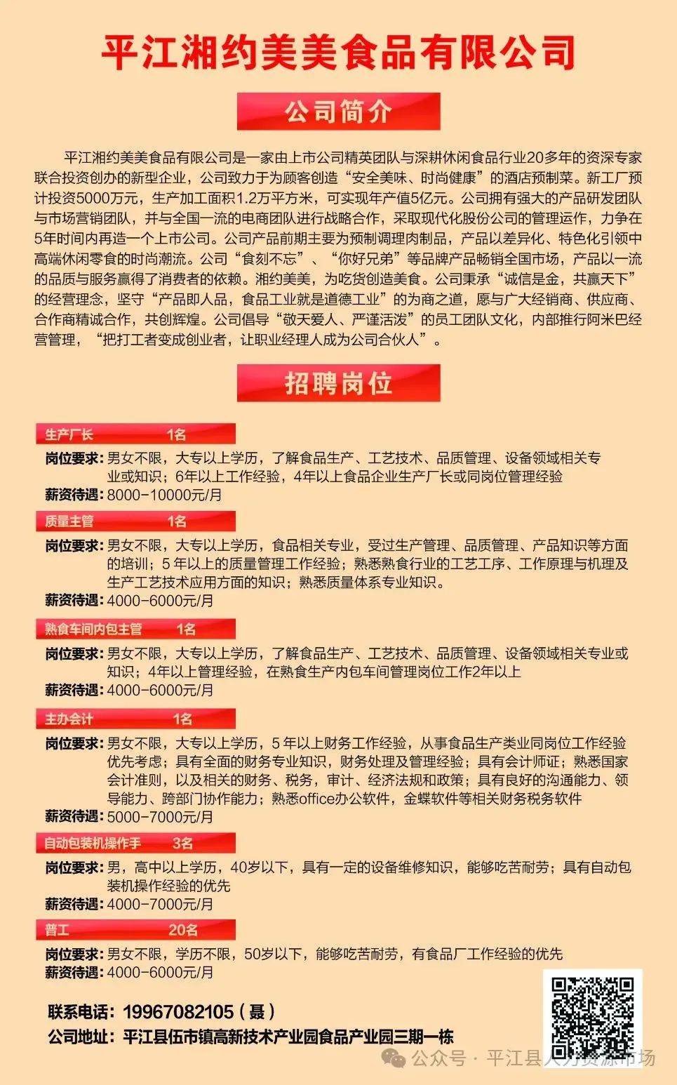 岳陽(yáng)平江伍市最新招聘，小巷中的職業(yè)寶藏等你來(lái)發(fā)掘！