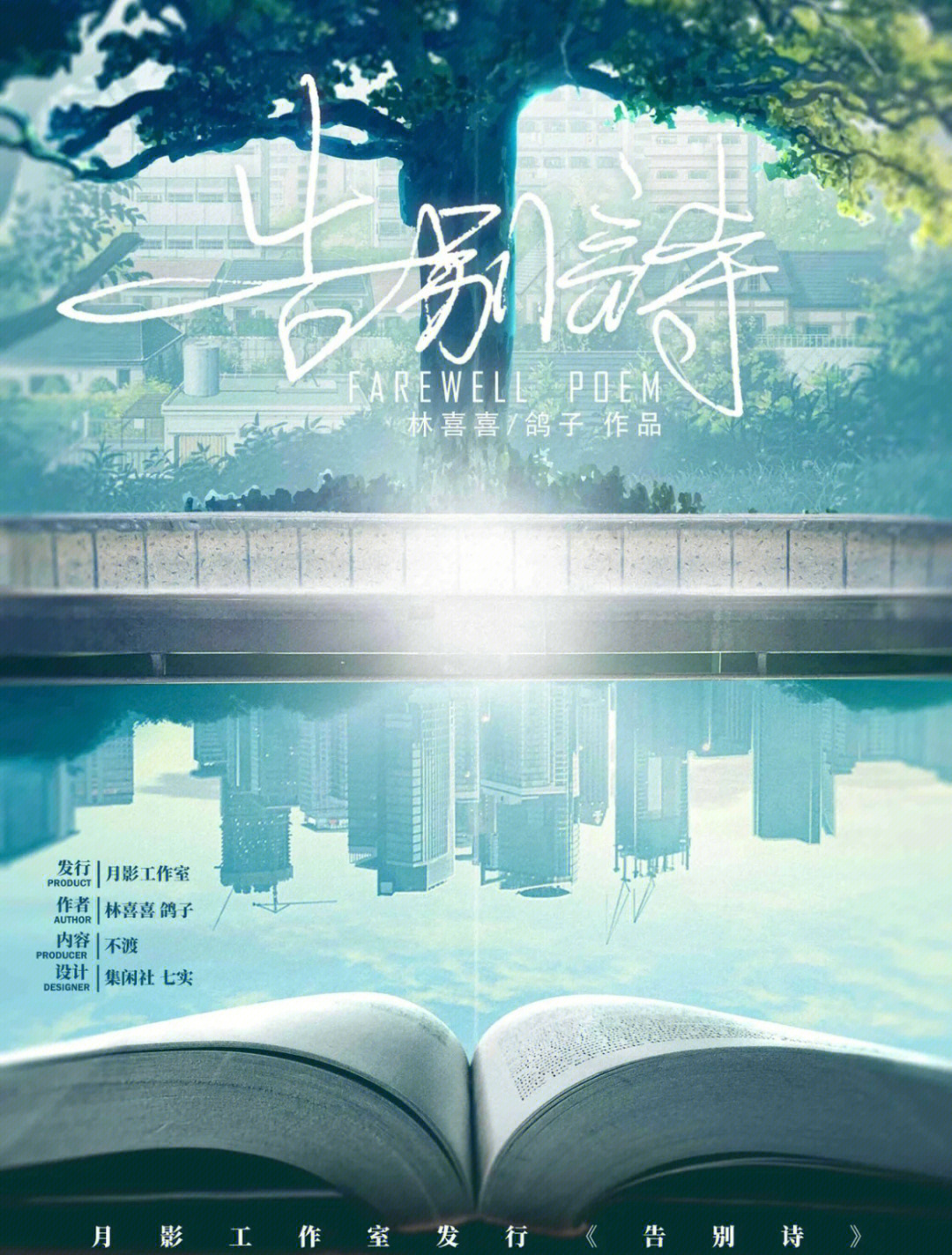 云詩(shī)詩(shī)慕雅哲最新結(jié)局揭曉