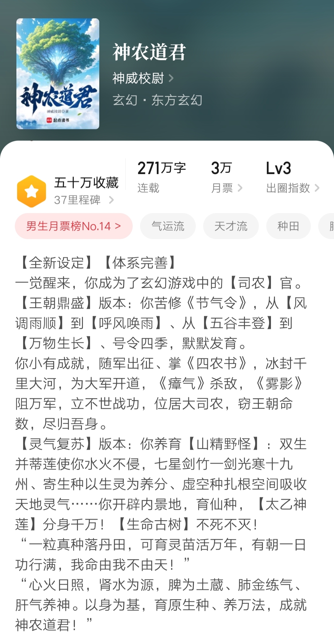 五行天最新章節(jié)背景、事件與地位揭秘