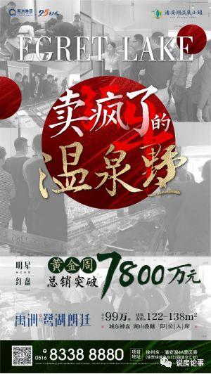 徐州潘安新城崛起，激發(fā)無限新可能